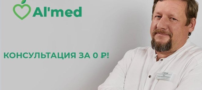 Бесплатная консультация по лазерному лечению