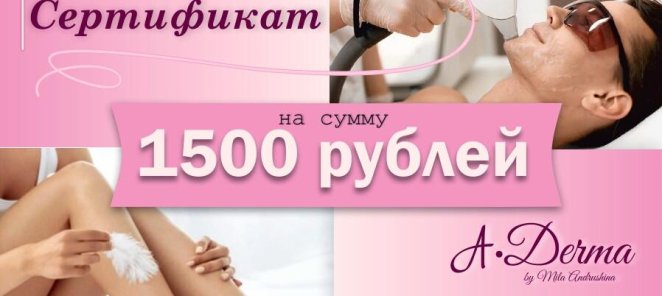 Акция "Приведи подругу и получи скидку 30%"
