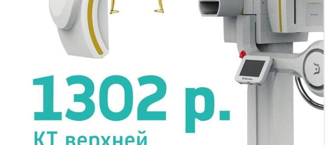 КТ верхней и нижней челюстей