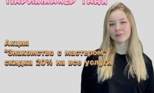 Акция 
