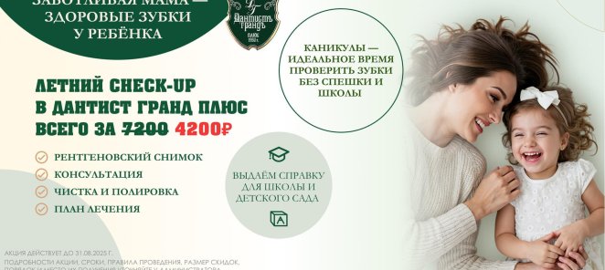 Заботливая мама-здоровые зубки у ребёнка!