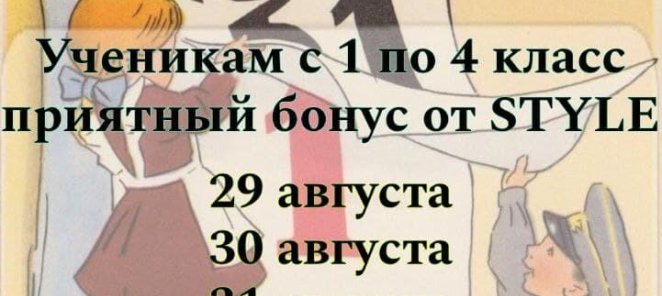 1 сентября
