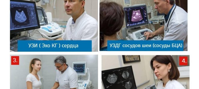 Комплексное УЗИ сосудов и сердца всего за 9000 рублей