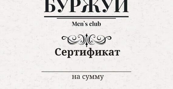 ПОДАРОЧНЫЕ СЕРТИФИКАТЫ НА ЛЮБУЮ СУММУ