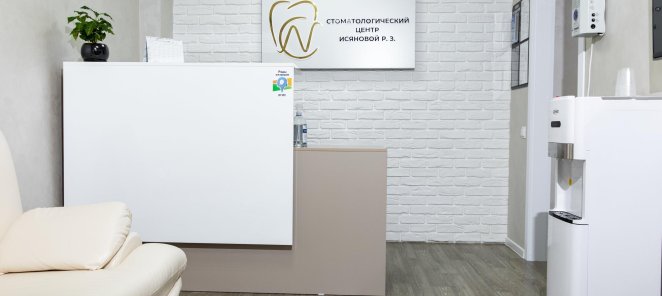 Проф.гигиена за 4500 вместо 6000