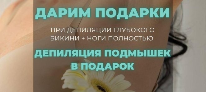Дарим подарки!