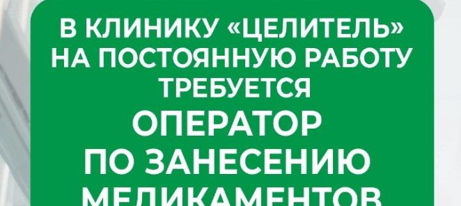 Вакансии