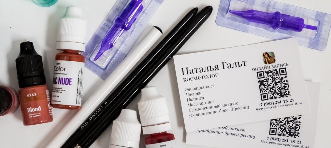 Микротоки лицо+шея 1 час 2000 руб