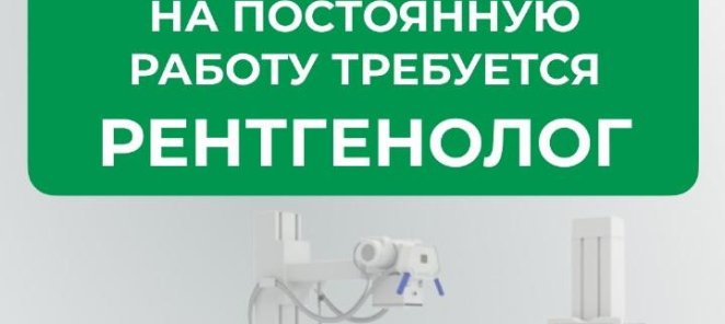 Вакансии