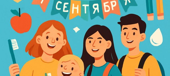 Акция на профессиональную гигиену для учащихся