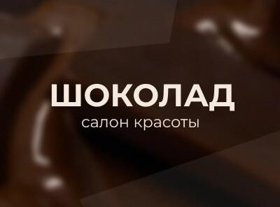 Абонемент в солярий со скидкой!