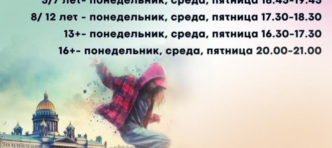 Dance mix 1-ый урок бесплатно!