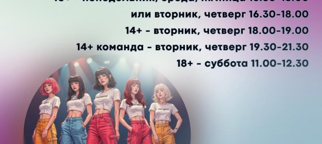 K-pop 1-ый урок бесплатно!