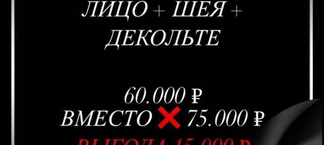 Абонемент на процедуру фракционной мезотерапии (10 процедур)