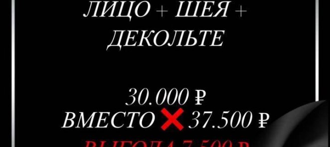 Абонемент на процедуру фракционной мезотерапии (5 процедур)