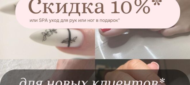 Знакомство с салоном