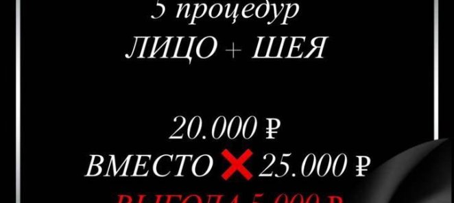 Абонемент на процедуру фракционной мезотерапии (5 процедур)