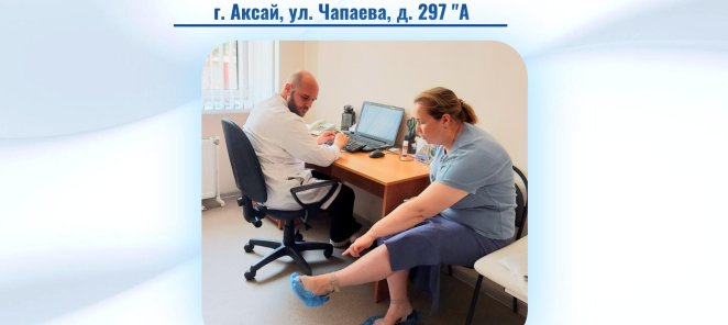 РЕВМАТОЛОГ