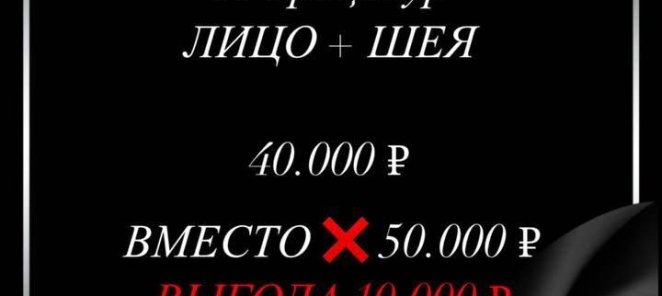 Абонемент на процедуру фракционной мезотерапии (10 процедур)