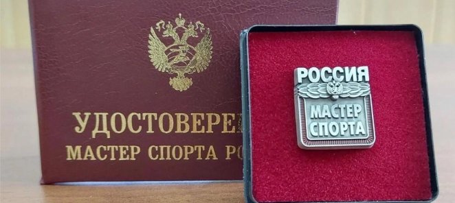 Мастер спорта скидка 40% на посещение тренажерного зала