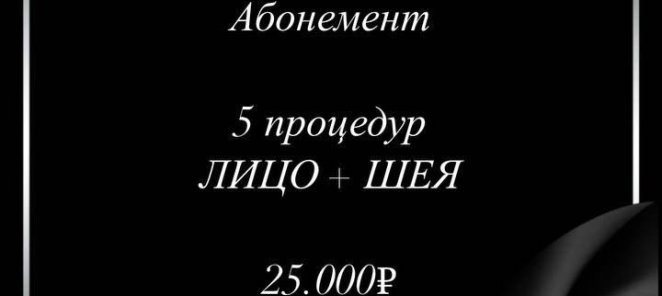 Абонемент