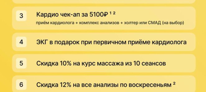Акции в августе