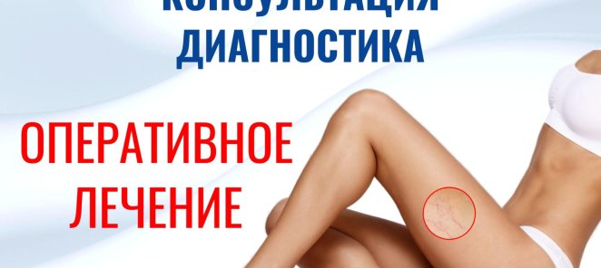 ОПЕРАТИВНОЕ ЛЕЧЕНИЕ