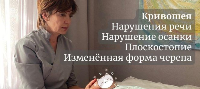 Если вас беспокоят последствия: • послеродовых травм