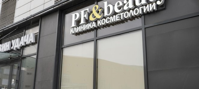 Комбо-процедура 3D моделирование лица