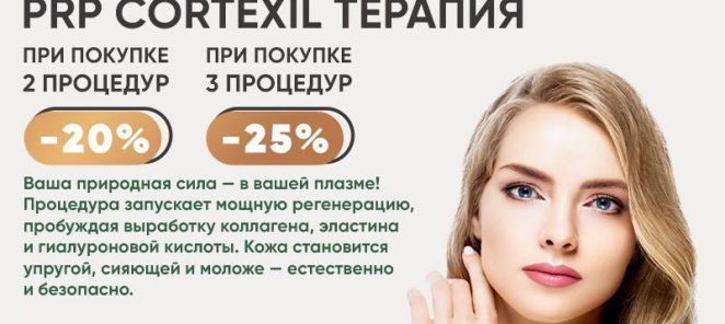 Шлифовка лица -25%