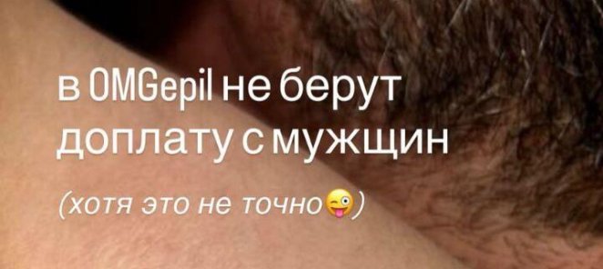 В OMGepil не берут доплату с мужчин (хотя это не точно)