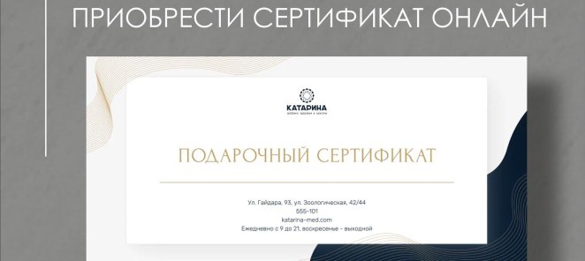 Сертификаты доступны онлайн!