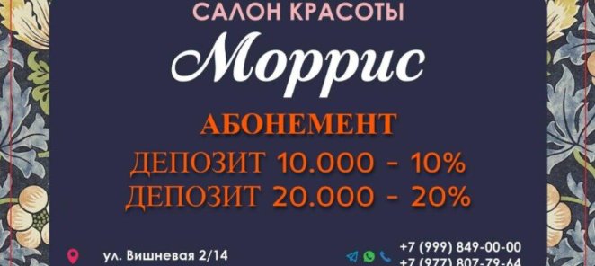 Абонементы и Сертификаты