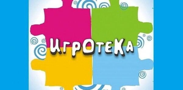 «Нейрофокус» открывает набор на "Игротеку"