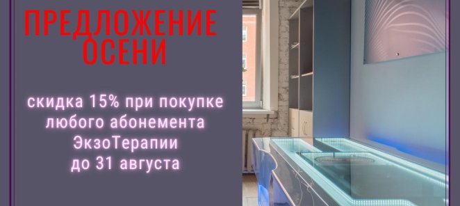 Предложение осени