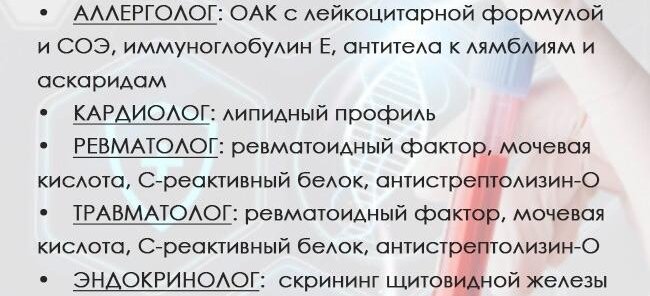 При записи к специалистам скидка 10% на исследование