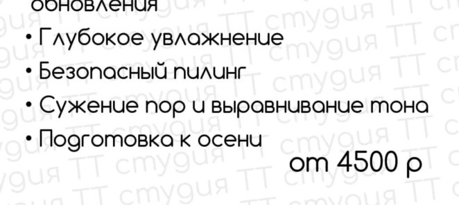 ГИДРОПИЛИНГ HYDRO PEEL PLUS