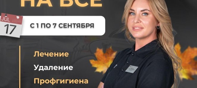 🎁 СКИДКУ 10% ВСЕМ И НА ВСЁ!