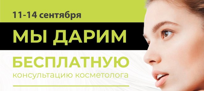 ГРАНДИОЗНЫЕ КЛИЕНТСКИЕ ДНИ в честь 10-летия салона!