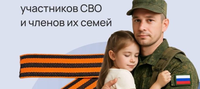 Скидка для пенсионеров и участников СВО 10%