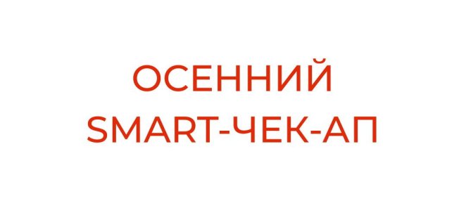 Акция 