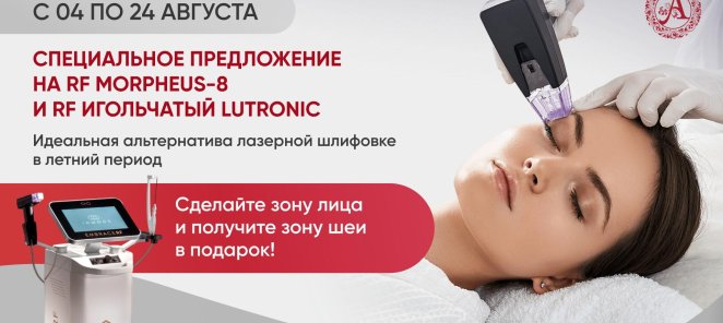 Лето скидок в «Априори» продолжается!