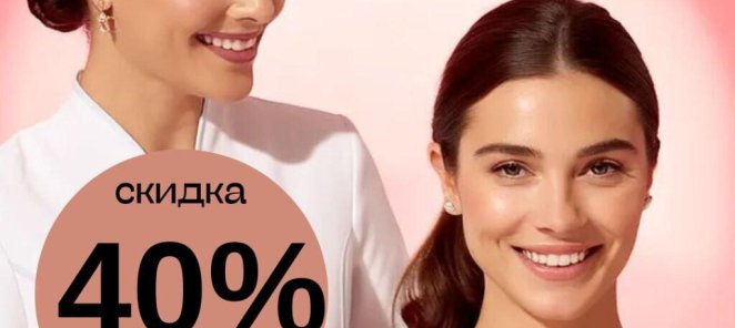 Абонементы на лазерную эпиляцию с 40% скидкой