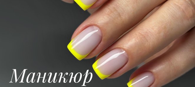 Маникюр с покрытием 18000
