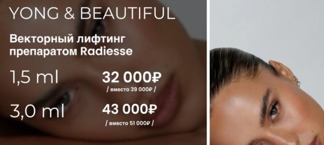 Весь август Yong & Beautiful