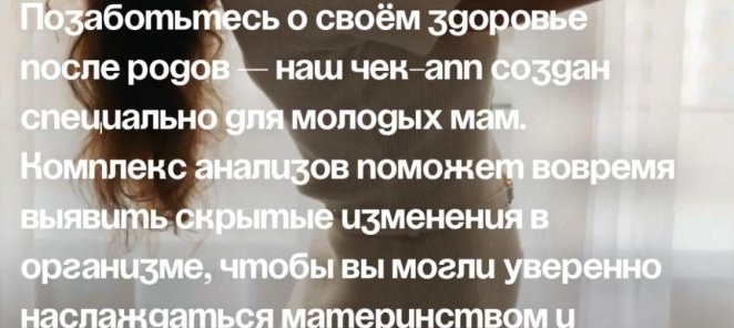 Пульс мамы
