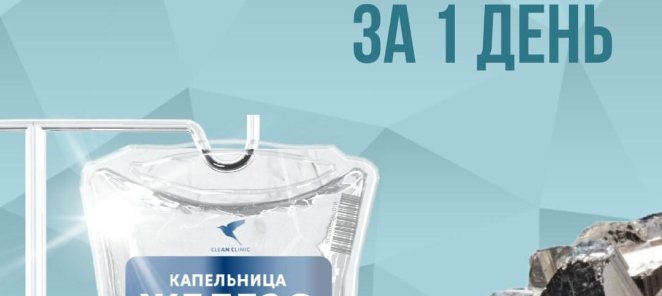 Избавляемся от хронической усталости за 1 день!