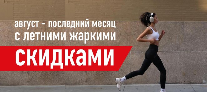 9 месяцев Фитнеса нового поколения за 18 000 рублей