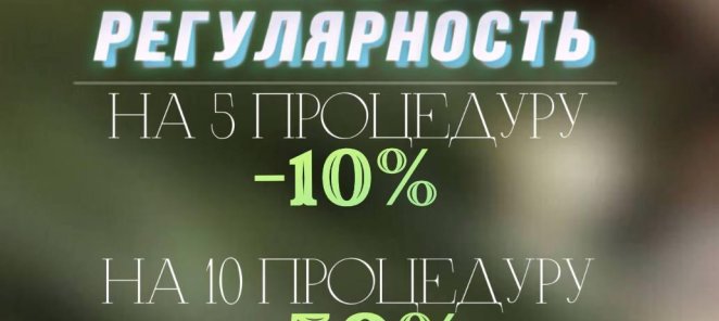 Бонусная скидка за регулярность до 50% 🔥