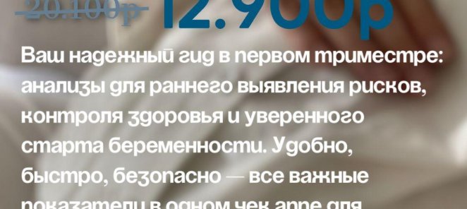 Начало беременности